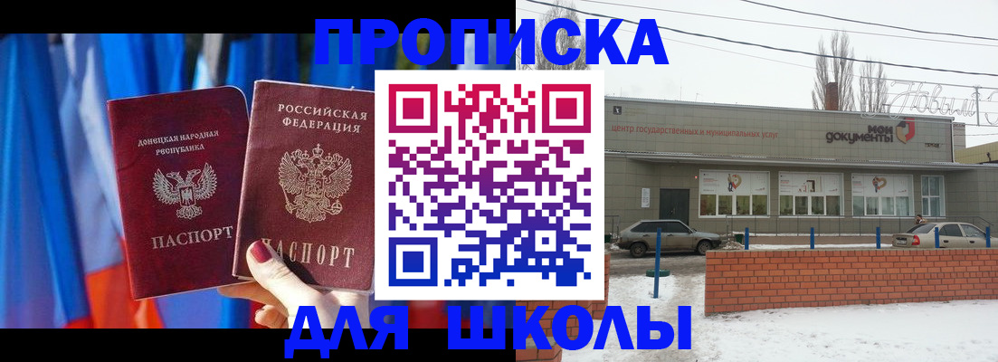 прописка поиск в Камызяке