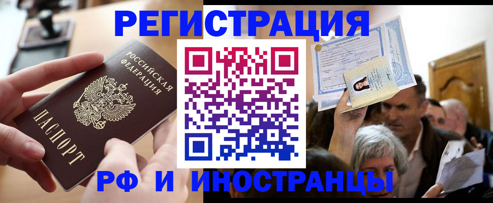 прописка паспорт в Камызяке