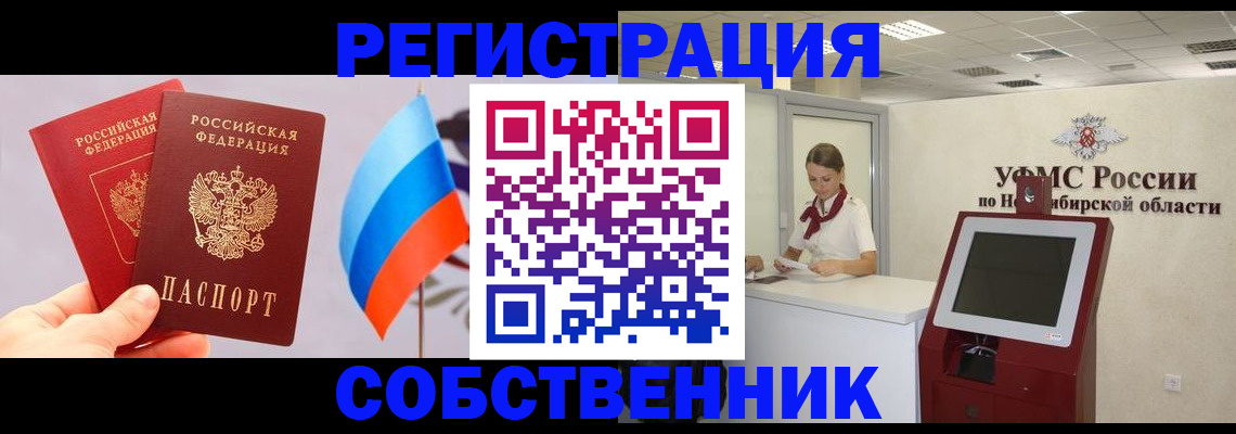 временная регистрация в Камызяке