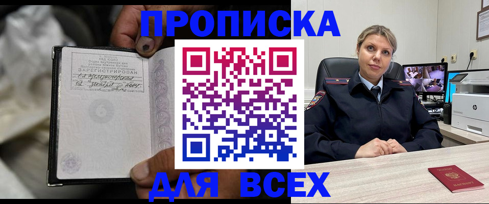 прописка в квартире в Камызяке