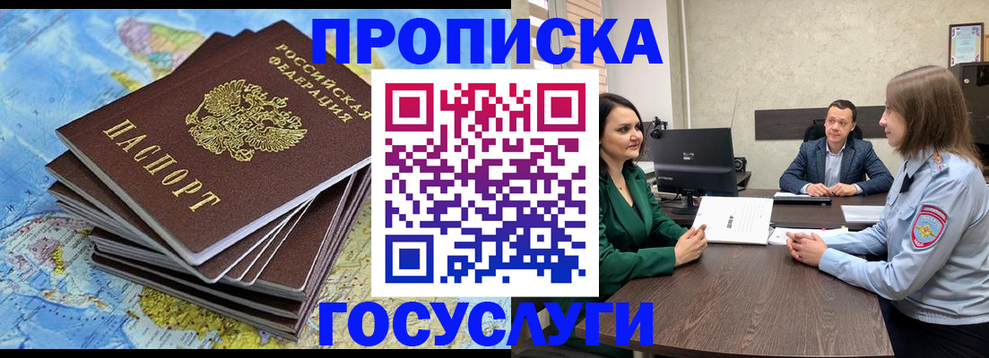 временная регистрация собственник в Камызяке